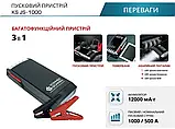 Пусковий пристрій для авто Konner&Sohnen KS JS-1000, фото 6