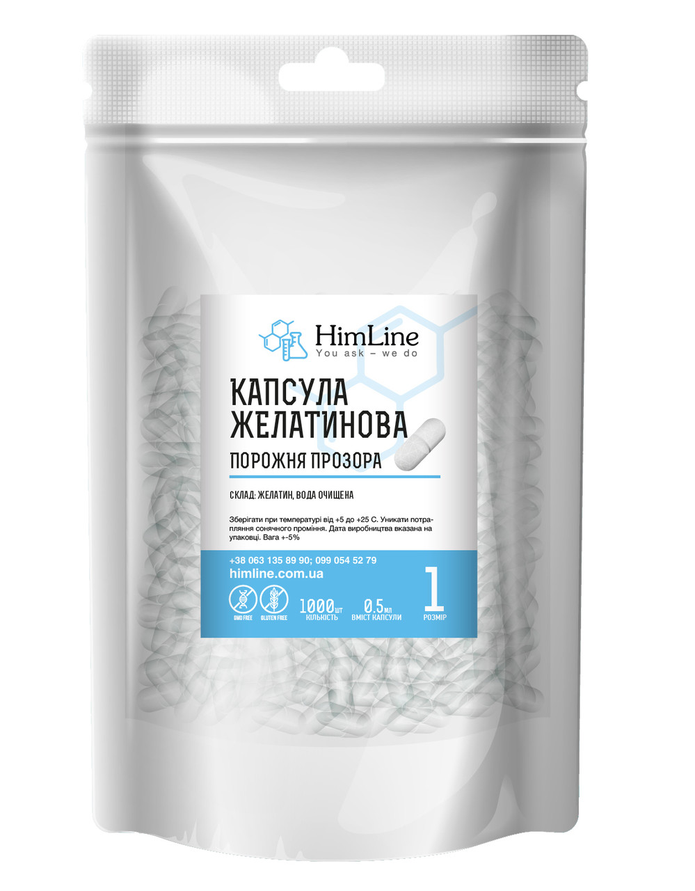 Капсули желатинові прозорі "1" 0.5 мл - 1000шт., фото 1