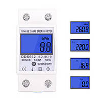 Однофазний цифровий лічильник енергії з дисплеєм DDS662 80А/Мелечика на рейку/Різник світла