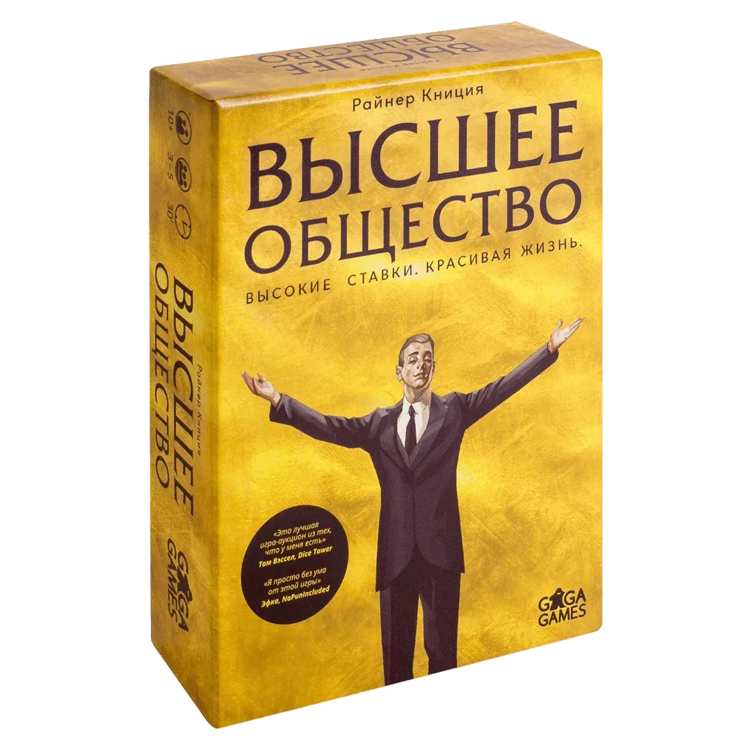 Настільна гра Вище суспільство (High Society) (російською)