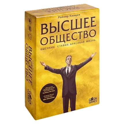 Настільна гра Вище суспільство (High Society) (російською), фото 1