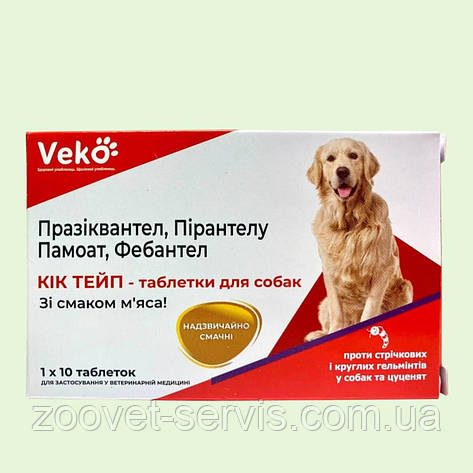 Таблетки проти гельмінтів для собак зі смаком м'яса Веко Кік Тейп 10 шт, фото 1