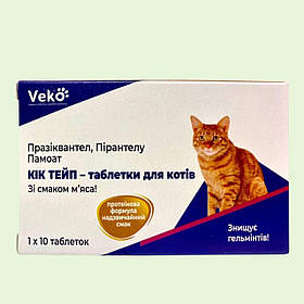 Таблетки Веко Кік Тейп проти гельмінтів для котів та кошенят зі смаком м'яса, 10 таблеток