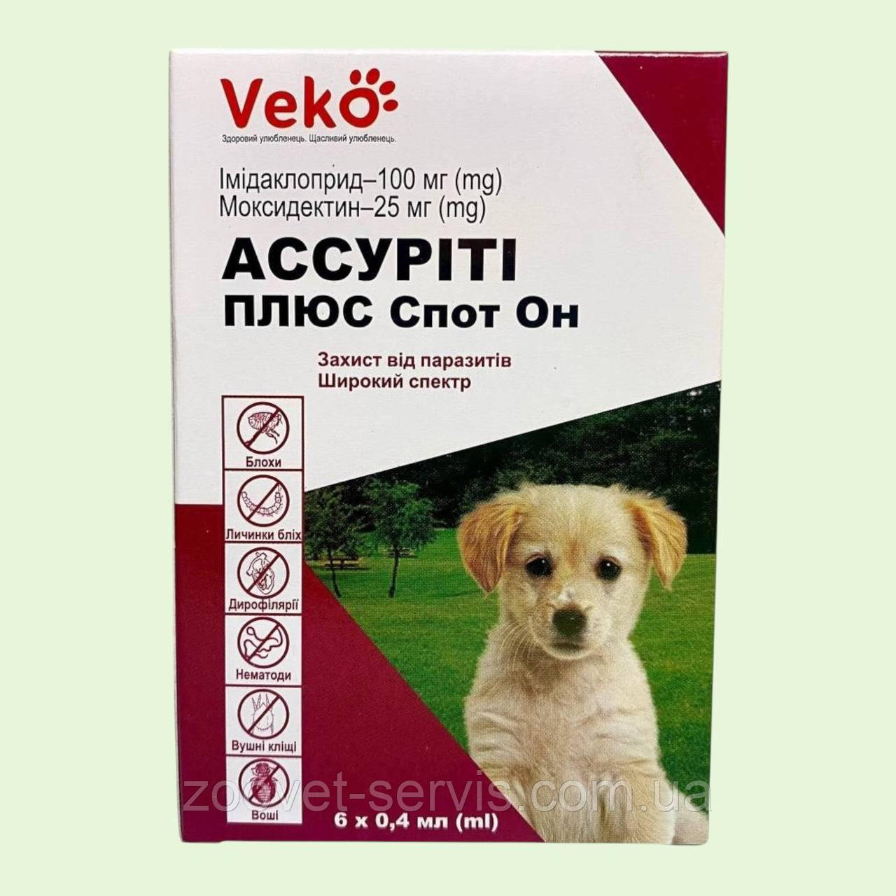 Veko Ассуріті Плюс протипаразитарні краплі на холку від паразитів для собаки до 4 кг,  0,4 мл 1шт