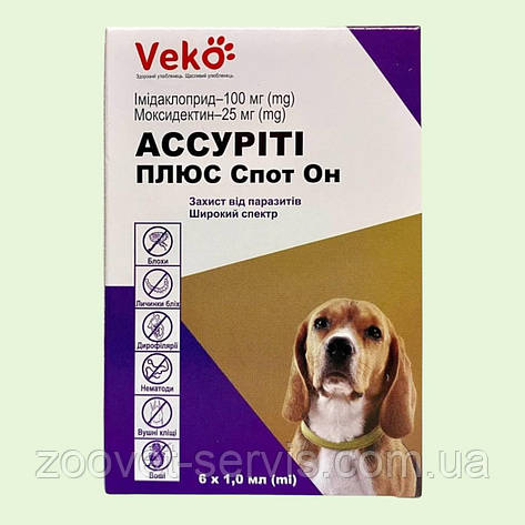 Veko Ассуріті Плюс краплі на холку від бліх, вошей, кліщів і глистів для собак вагою 4-10 кг 1 піпетка 1,0 мл, фото 1