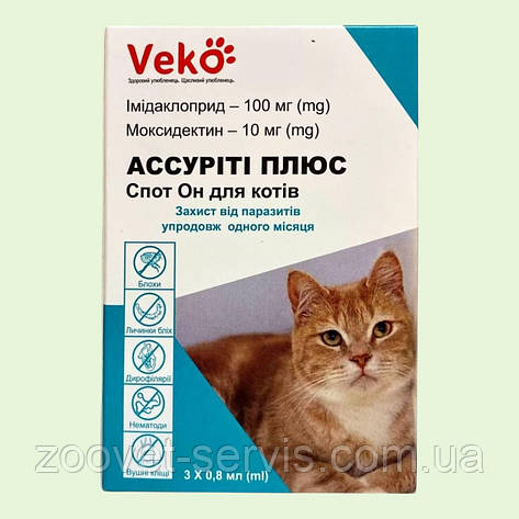Краплі проти паразитів та гельмінтів VEKO Ассуріті Плюс Спот Он для котів 4-8 кг 0,8 мл, 1 піпетка, фото 1