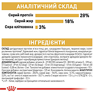 Сухий корм Royal Canin Yorkshire Terrier Adult для йоркширських тер'єрів, фото 3