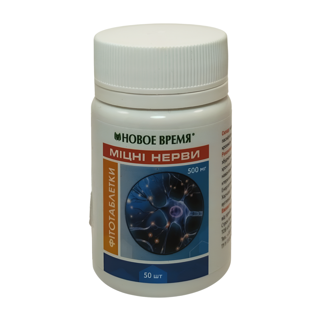 Фітотаблетки Міцні нерви Новий час 50 шт.