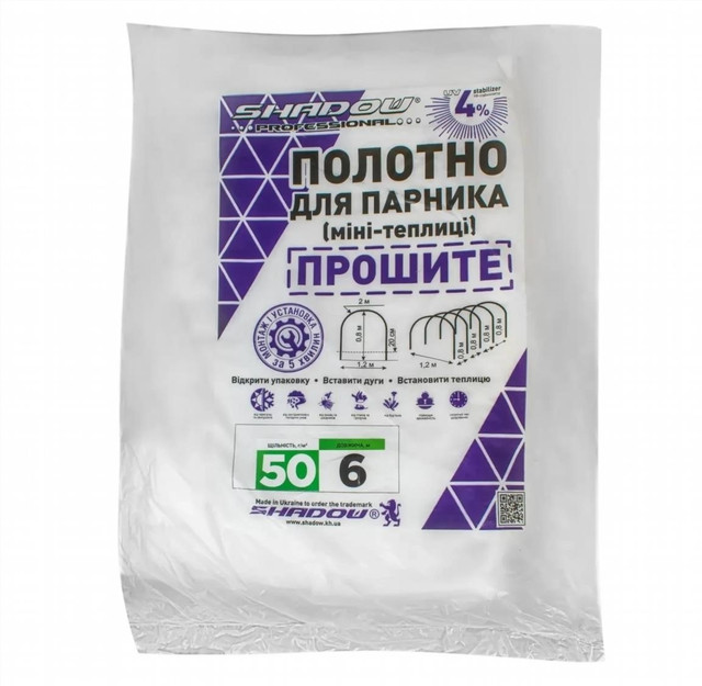полотно для парника shadow