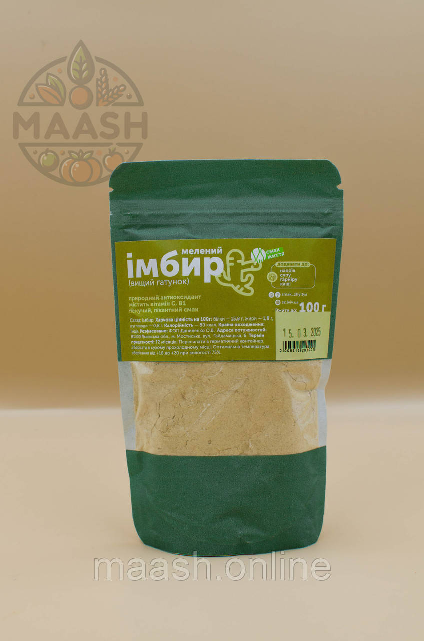 Імбир мелений Смак Життя, 100г