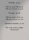 Жіноча коротка бежева спідниця-шорти з поясом, фото 9