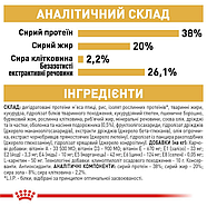 Royal Canin British Shorthair Kitten Корм для кошенят породи британська короткошерста 2кг, фото 5