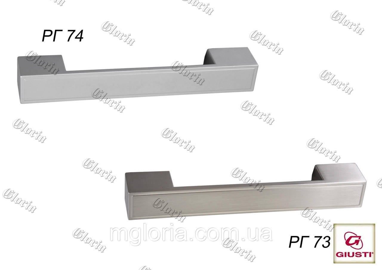Ручки меблеві РГ-73, РГ-74