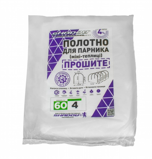 материал для накрытия парника