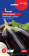 Баклажан Чорний Опал середньостиглий з вишуканим ніжним і пікантним смаком, упаковка 0,3 г