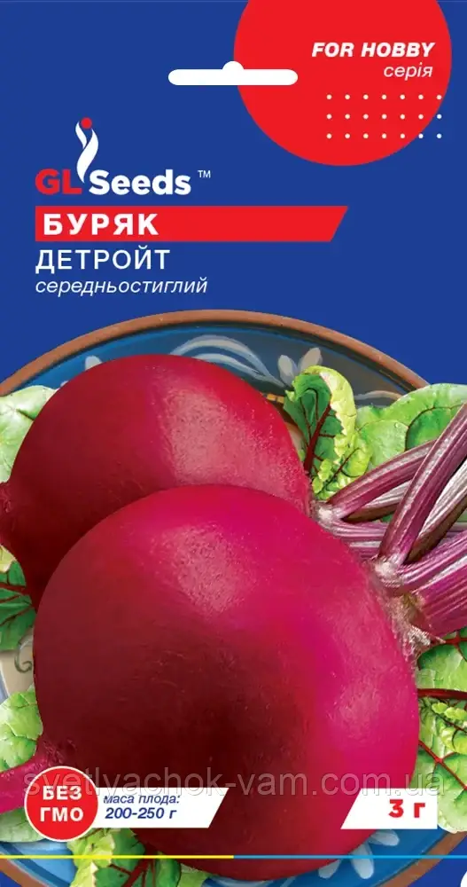 Буряк столовий Детройт середньоспила м'якоть без кільцевуватості солодка приємного смаку, пакування 3 г