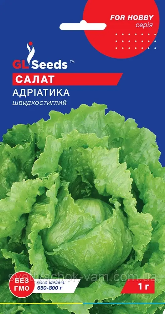 Салат Адріатика популярний вітамінний хрусткий сорт ранньостиглий дуже смачний пакування 1 г