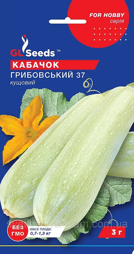 Кабачок Грибовський кущовий середньоранній сорт чудово зберігається й транспортується, пакування 3 г
