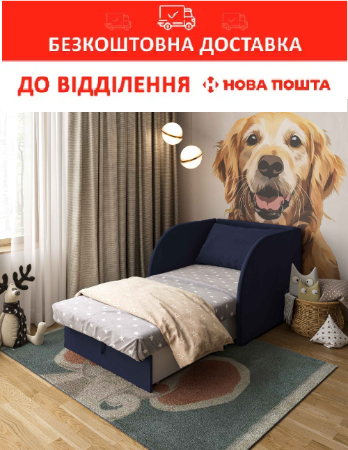 Дитяче крісло-ліжко RICHI 80*190 колір Navy, фото 1