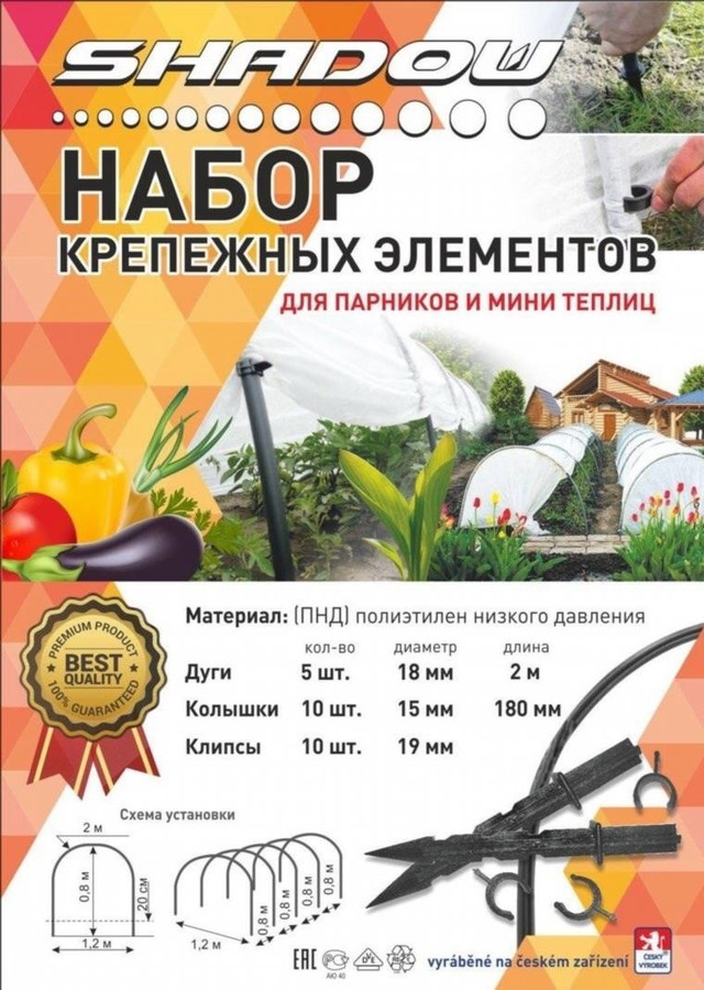 агроволокно и парники