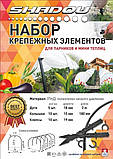 Комплект для парника: 10 кілочків, 10 кліпс, 5 дуг для теплиць, агроволокно, комплектуючі та набори для теплиць, фото 5