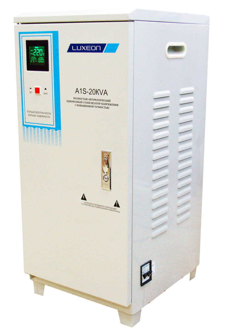 Стабілізатор напруги Luxeon A1S-15kVA SERVO LCD