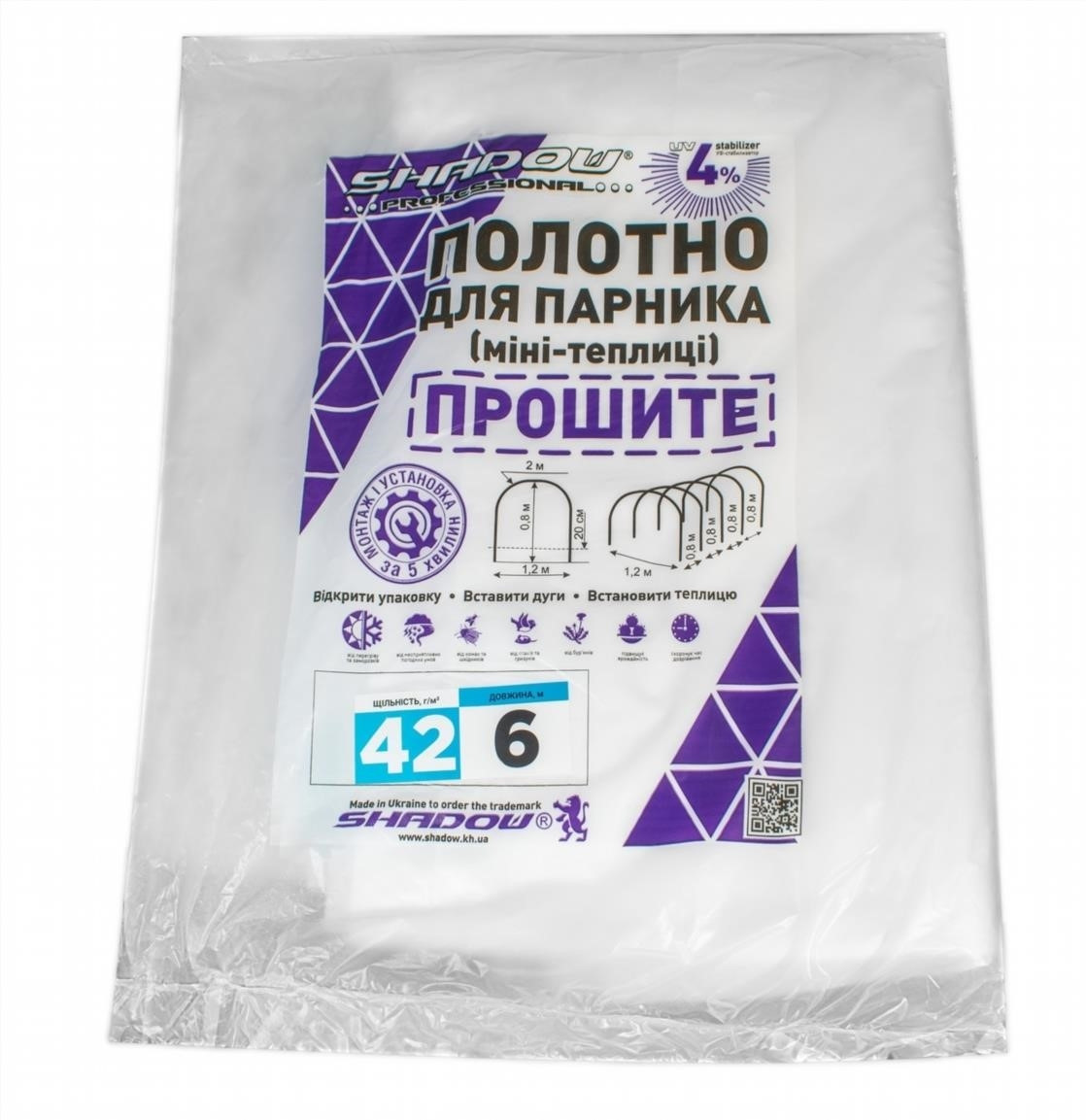 Готове полотно 6 м, 42 г/м2 Shadow для парочка: агроволокно, матеріал для накриття, змінне, прошите, тк