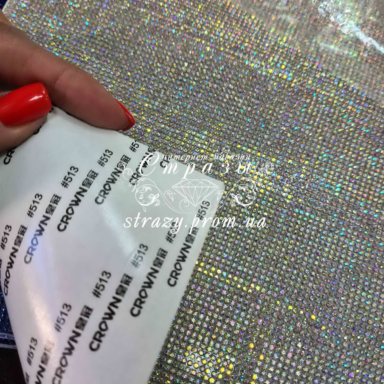 

Самоклеющееся стразовое полотно, цвет Crystal AB (ss6) 24*40см