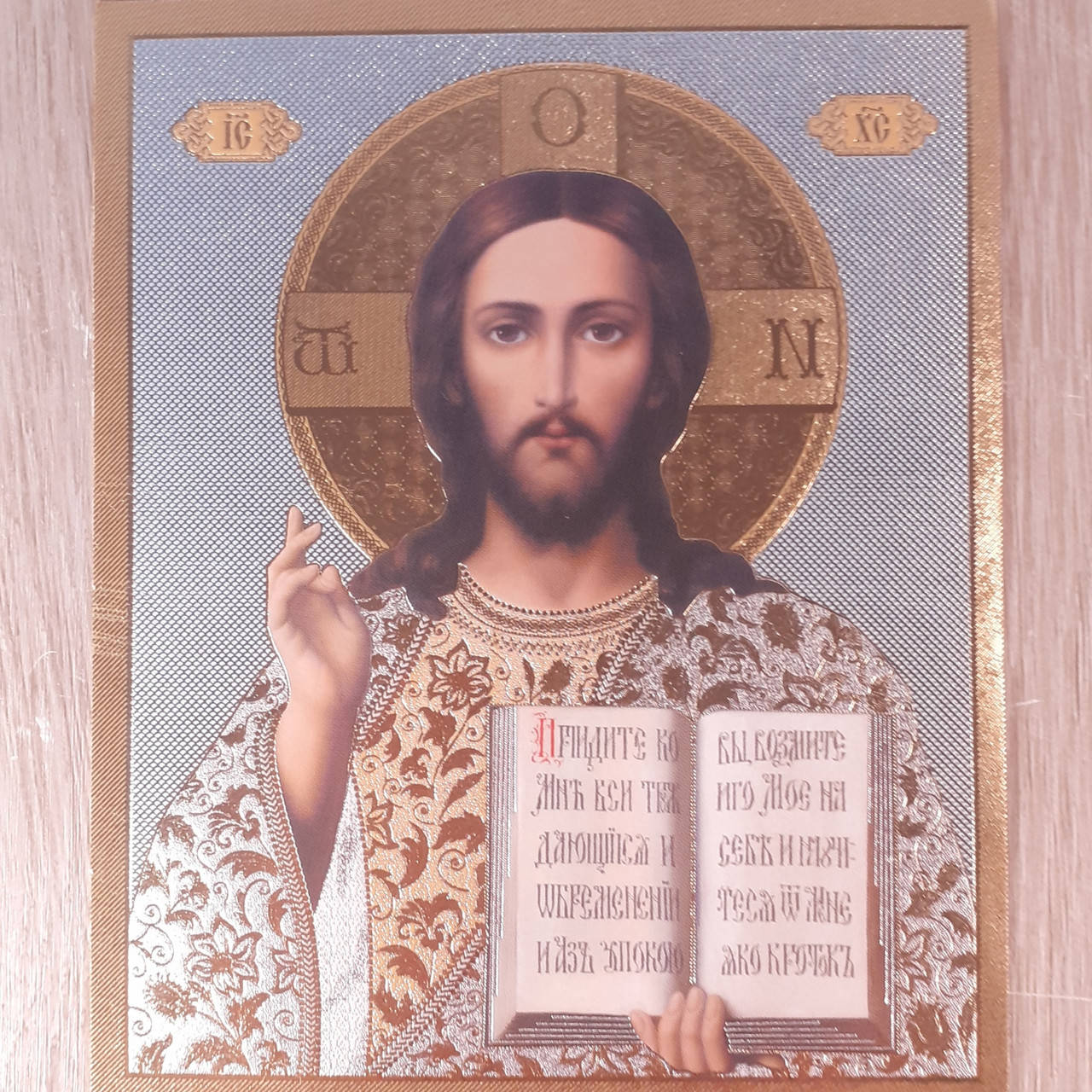 

Лик Господа Вседержителя, 10х12 см