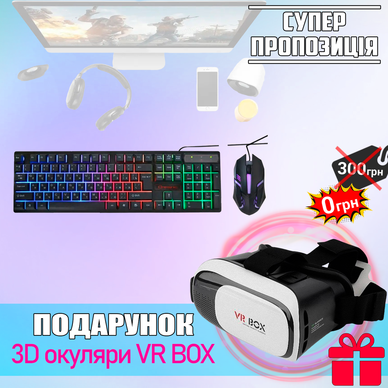 

Клавиатура Игровая USB с LED подсветкой мышкой игровой комплект мышь и клавиатура KEYBOARD HK-6300TZ NEW