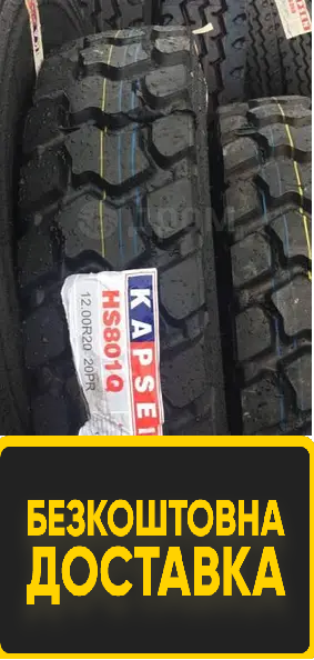 

Шины Грузовые 12.00R20 Kapsen HS801Q