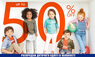 Дитячий одяг та взуття