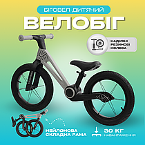 Дитячий велобіг біговел для хлопчика Corso надувні резинові колеса 14 нейлонова складна рама від 3-х років