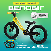 Дитячий велобіг біговел для хлопчика і дівчинки Corso надувні резинові колеса 14 нейлонова складна рама