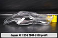 Скло фари Jaguar XF X250 (2007-2010) дорест ліве, фото 4
