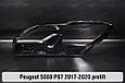 Скло фари Peugeot 5008 P87 LED (2017-2020) дорест праве, фото 3