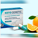 Капсули для схуднення Keto Genetic Засіб для зниження ваги та зменшення апетиту кето генетик, фото 2