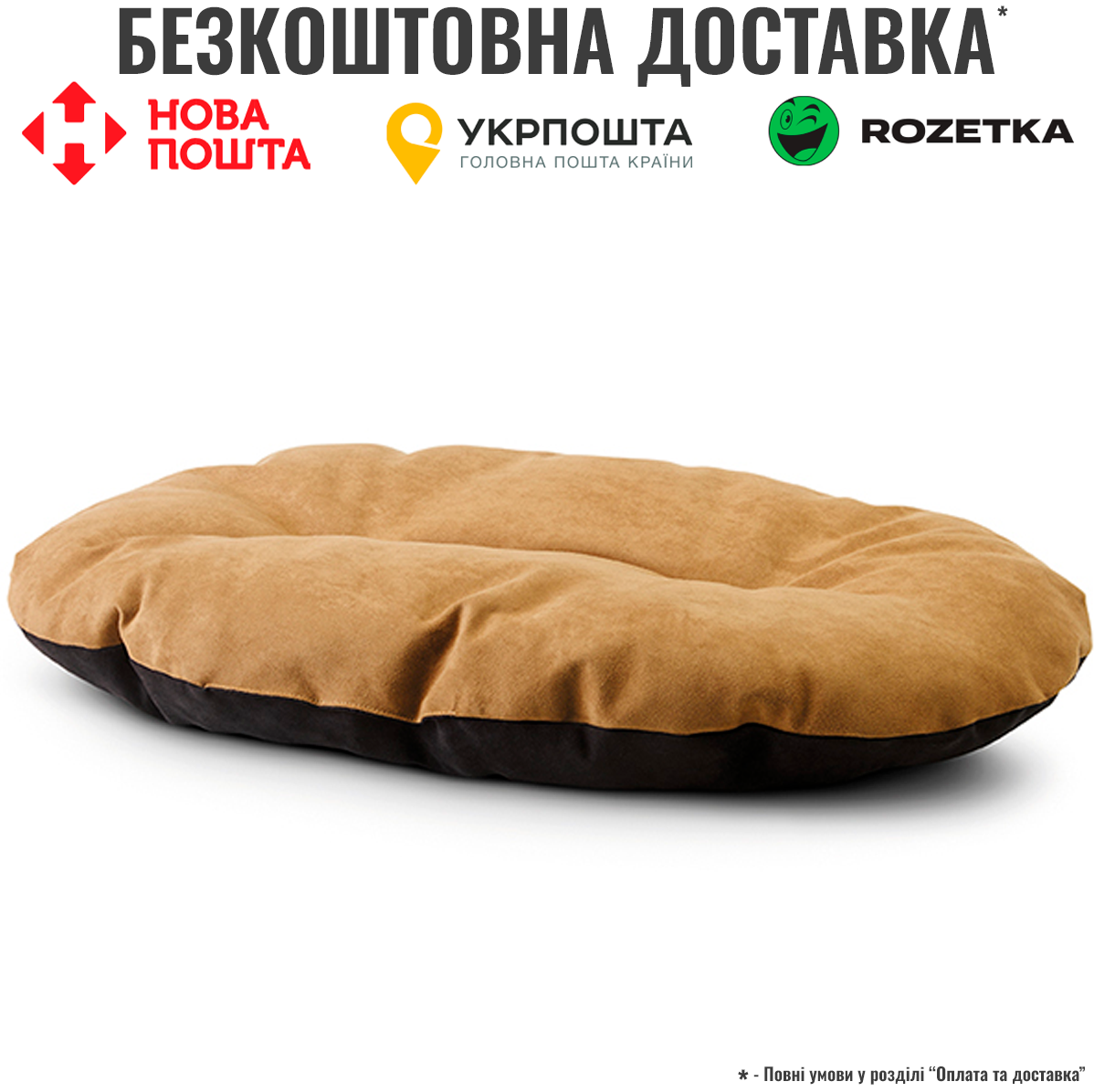 Avic Cushion Snooze САВІК ПОДУШКА СНУЗ підстилка для собак 71х48 см