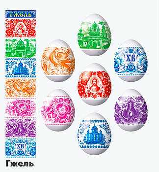 Великодній наклейка на яйця  Гжель