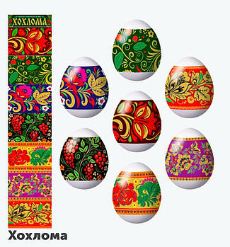 Великодній наклейка на яйця  Жостово