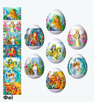 Великодній наклейка на яйця Феї