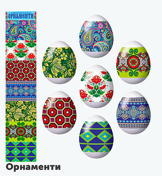 Великодній наклейка на яйця Орнамент
