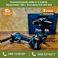 Шуруповерт 485 Болгарка 504 акумуляторний комплект 36V 8A потужний ударний Шурупокрут безщіткова УШМ