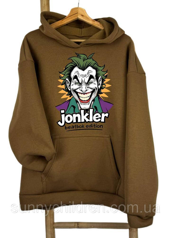 Худі Худи Jonkler beatbox edition
