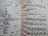 Хокель Р. Рисувальни судів XVI — XVII вв./комплект/книга (б/у)., фото 6
