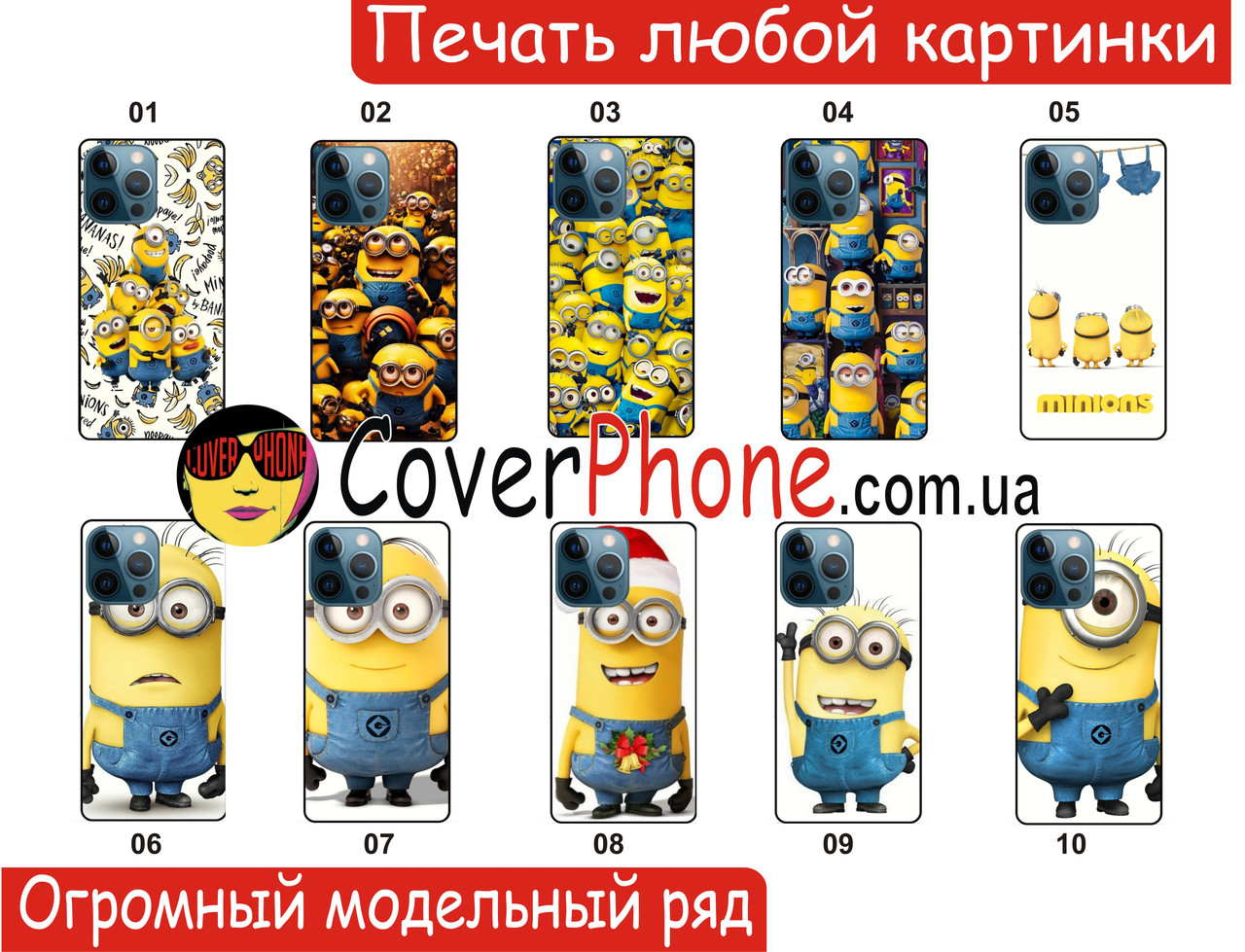 Силіконовий чохол Міньйон для Xiaomi Samsung Motorola Nokia Iphone ZTE Vivo Oppo Realme