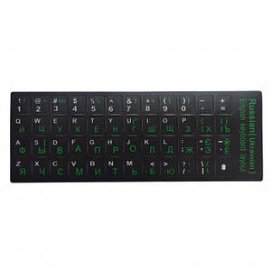 Матові щільні наклейки на клавіатуру англійська, російська, українська розкладки 11х13 Зелені