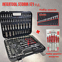 Гарний набір ключів для авто 171 од Cr-V + 15 шт ключів + 6 шт ударних викруток