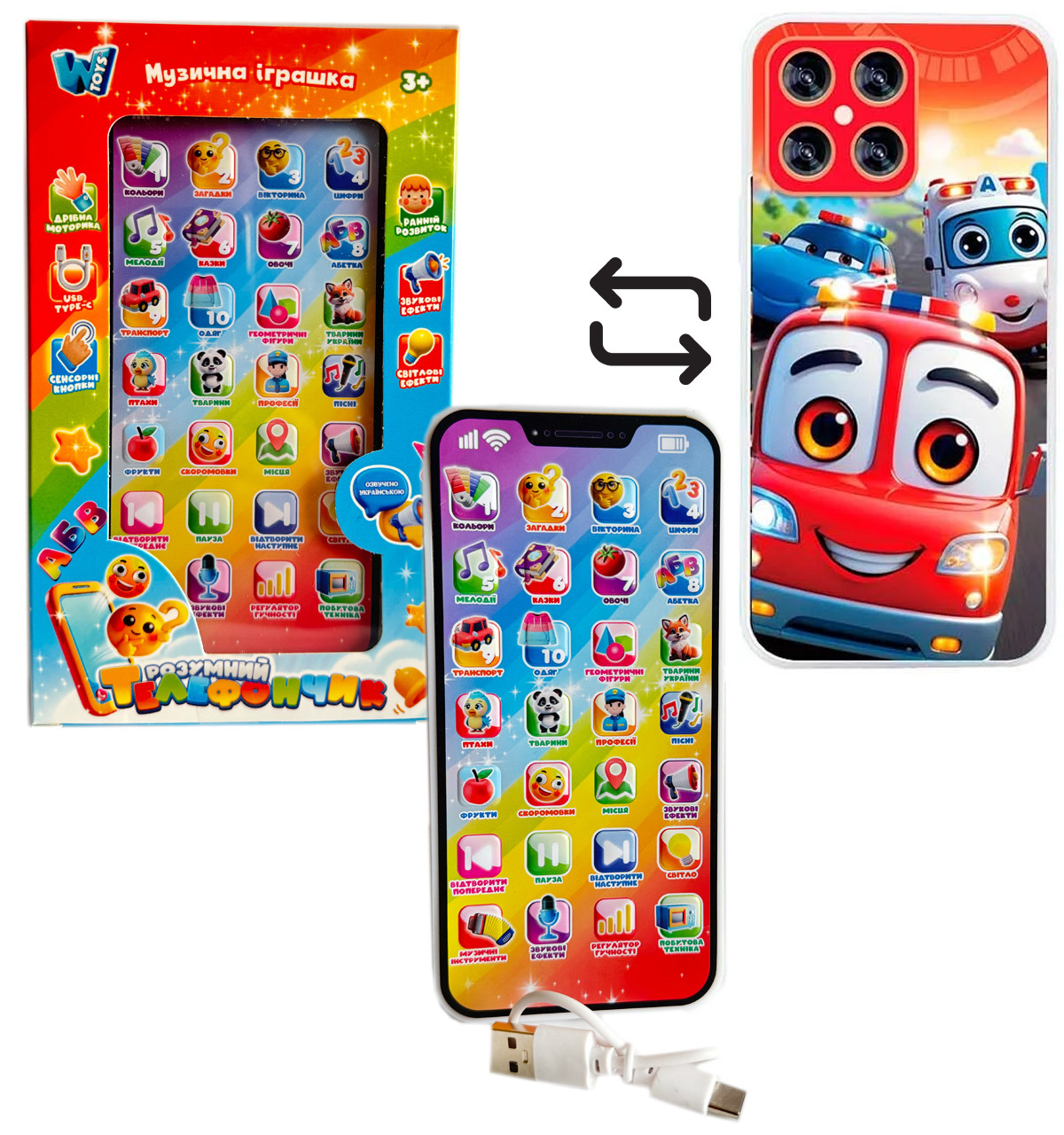 Смартфон дитячий Тачки WToys укр мова акумулятор кабель USB загадки скоромовки казки вікторина  23 теми 7,5*1*15,5см (84905)