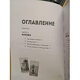 Книга Таро з самого початку. Просте керівництво з читання карт для саморозвитку та особистісного зростання. Мег Хейєрц, фото 2